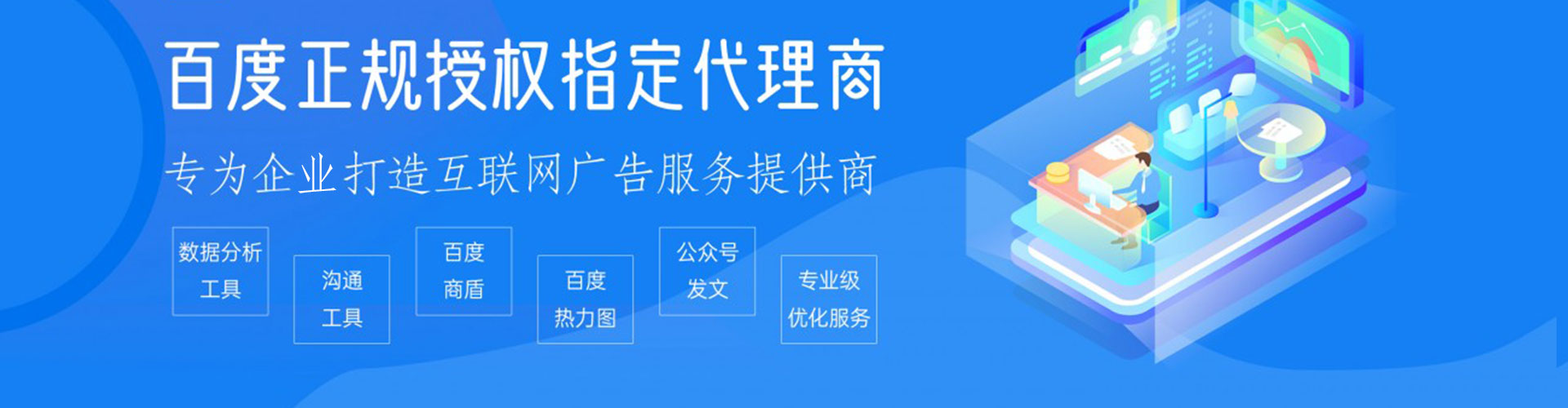 解放sem主管